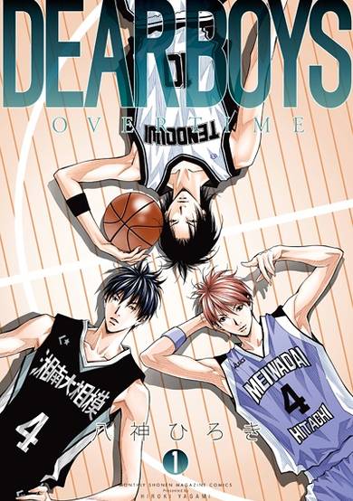 Copertina di Dear Boys: Over Time