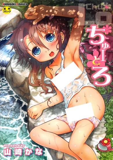 Copertina di Chu to Lo