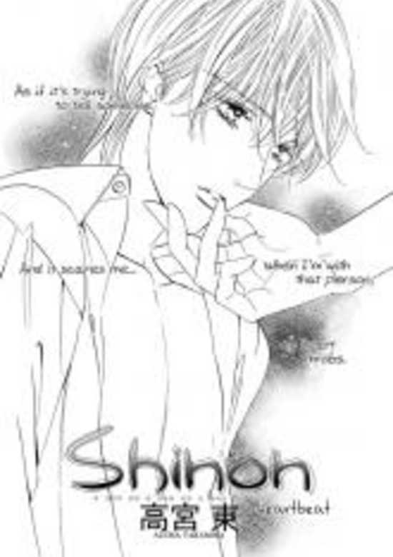Copertina di Shinon