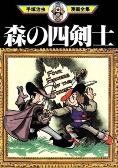 Copertina di Mori no Yonkenshi