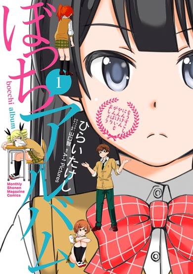 Copertina di Bocchi Album