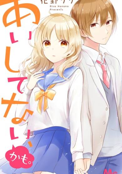 Copertina di Aishite Nai, kamo.