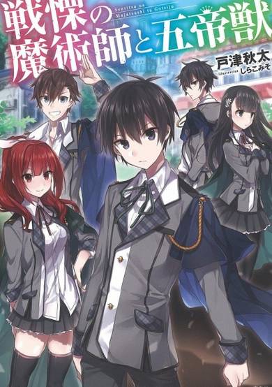 Copertina di Senritsu no Majutsushi to Goteijuu