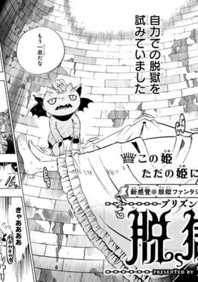 Copertina di Prison Princess