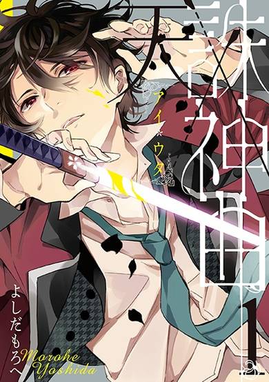 Copertina di Ai x Uta