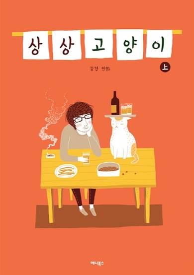 Copertina di The House Cat