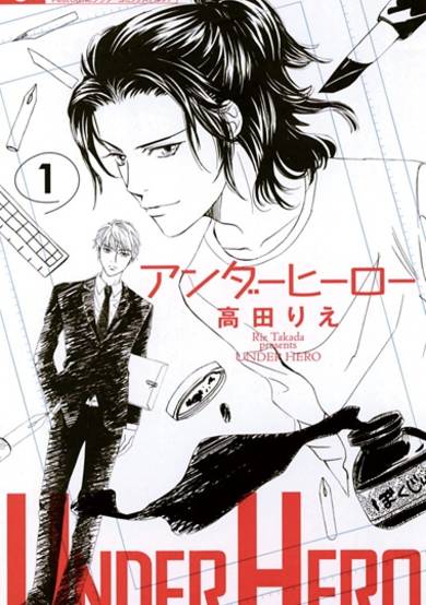 Copertina di Under Hero