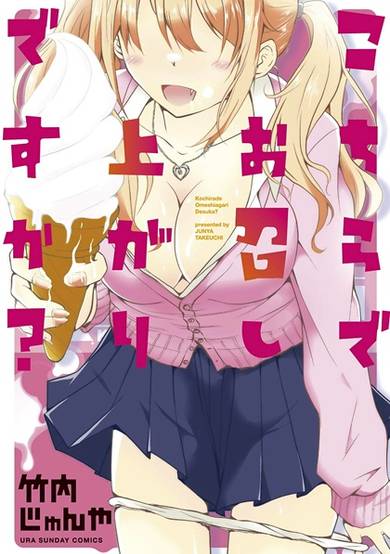Copertina di Kochira de Omeshiagari desu ka?