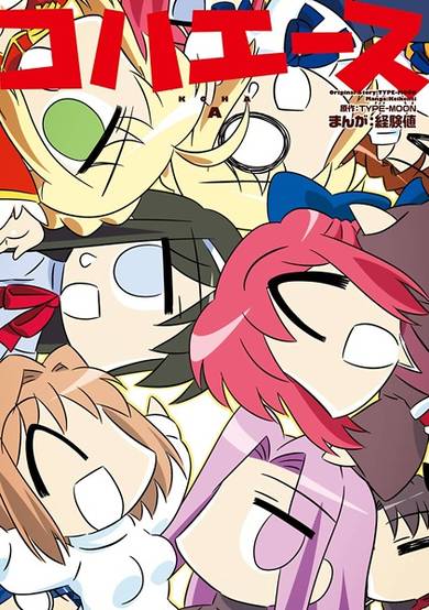 Copertina di Koha-Ace