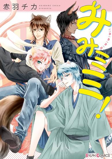 Copertina di Mimi Mimi!
