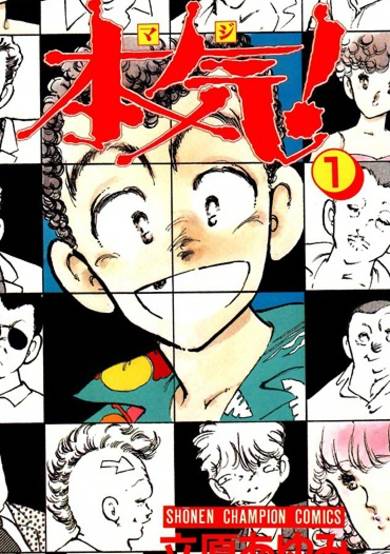 Copertina di Maji!