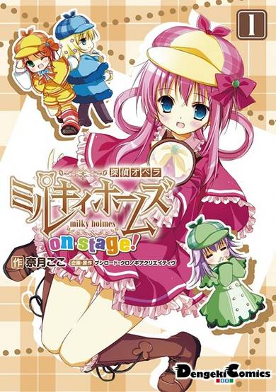 Copertina di Tantei Opera Milky Holmes: On Stage!