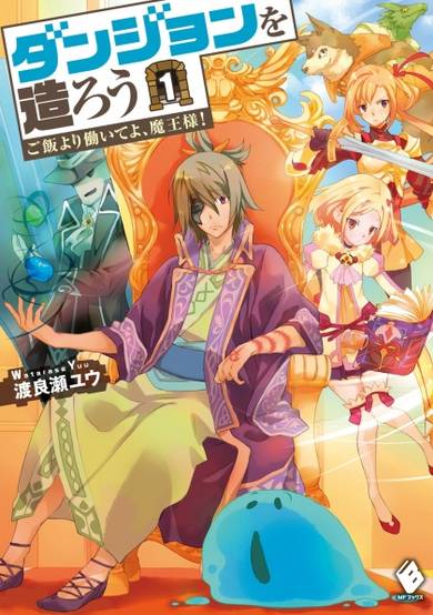 Copertina di Dungeon wo Tsukurou