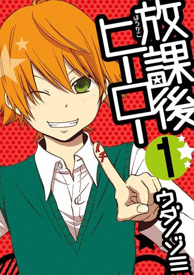 Copertina di Houkago Hero