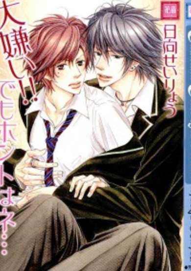 Copertina di I Hate YOU!! But the truth is..