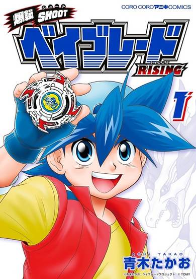 Copertina di Bakuten Shoot Beyblade: Rising