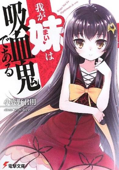 Copertina di Waga Mai wa Kyuuketsuki de Aru