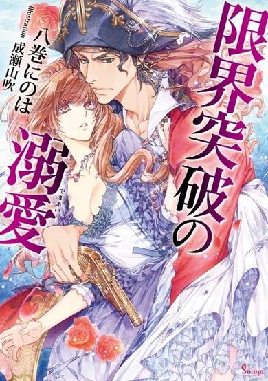 Copertina di Genkai Toppa no Dekiai