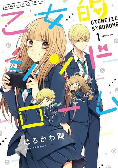 Copertina di Otometic Syndrome