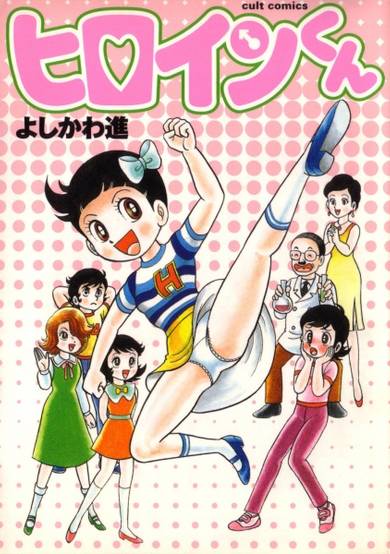 Copertina di Heroine-kun