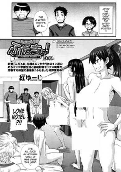 Copertina di FutaKyo!: Futanari Kyouko-chan Bangai-hen
