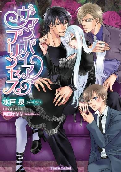Copertina di Vampire Princess