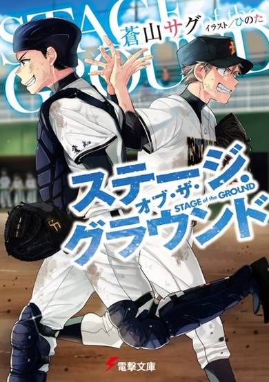 Copertina di Stage of the Ground