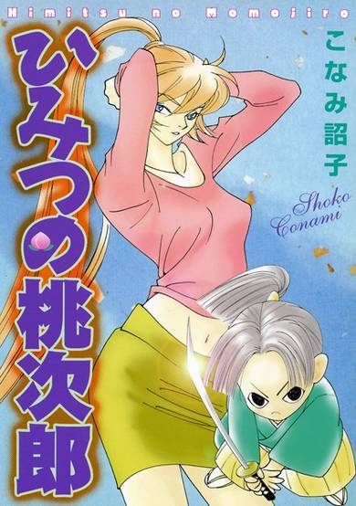 Copertina di Himitsu no Momojirou
