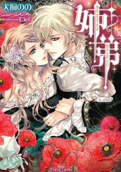 Copertina di Kyoudai
