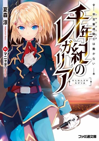 Copertina di Millennium of Regalia