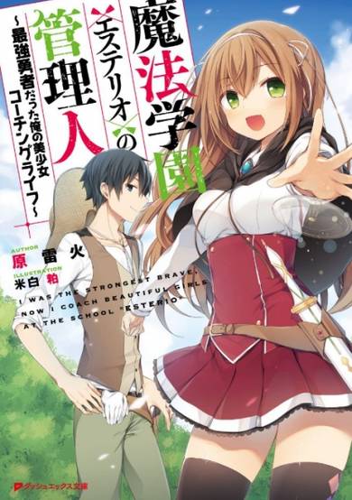 Copertina di Esterio no Kanrinin: Saikyou Yuusha datta Ore no Bishoujo Coaching Life