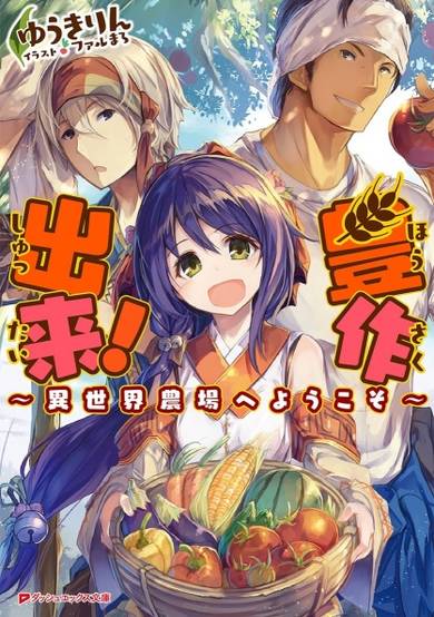 Copertina di Housaku Shuttai!