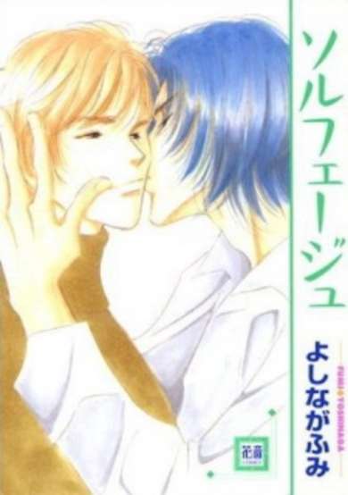 Copertina di Solfege