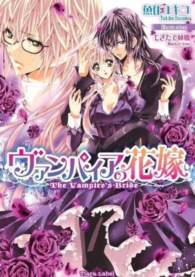 Copertina di Vampire no Hanayome
