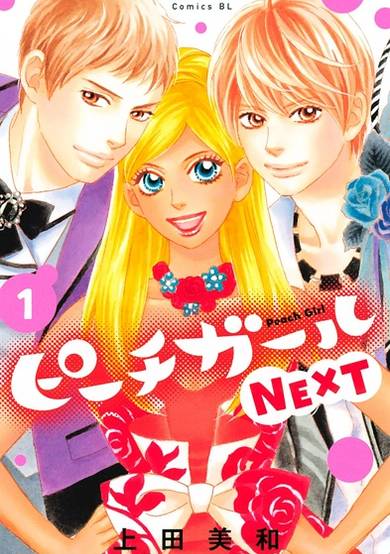 Copertina di Peach Girl Next