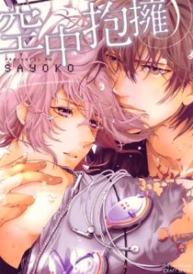 Copertina di Kuuchuu Houyou