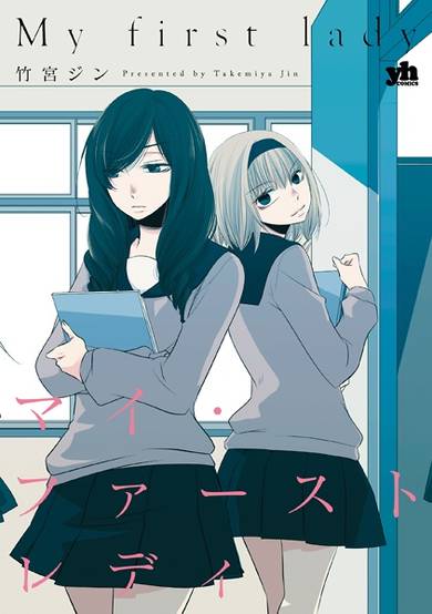 Copertina di My First Lady