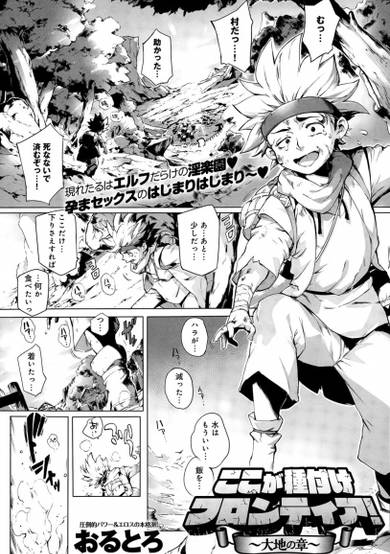 Copertina di Koko ga Tanetsuke Frontier