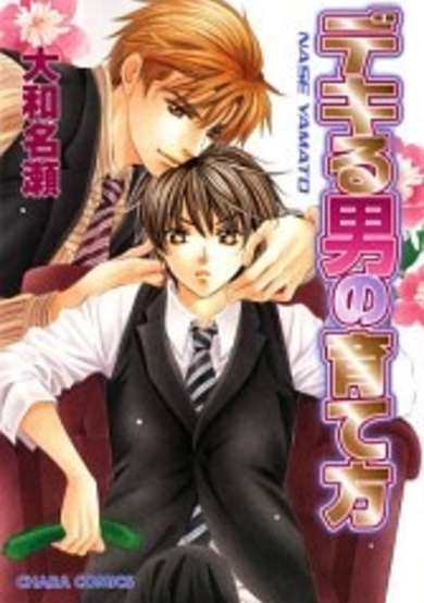 Copertina di Dekiru Otoko no Sodatekata