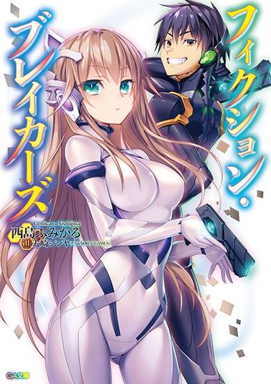 Copertina di Fiction Breakers