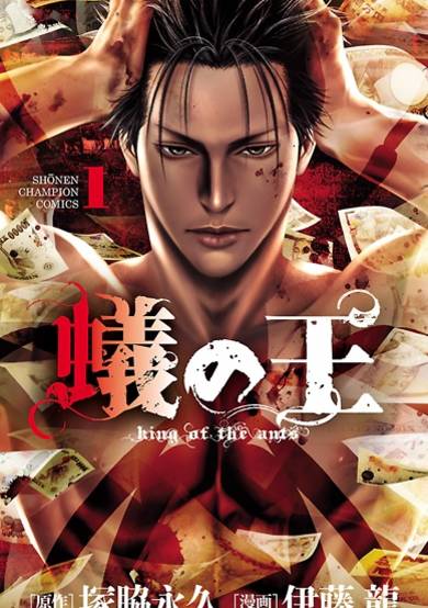 Copertina di Ari no Ou