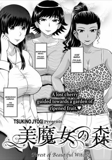 Copertina di Bimajo no Mori