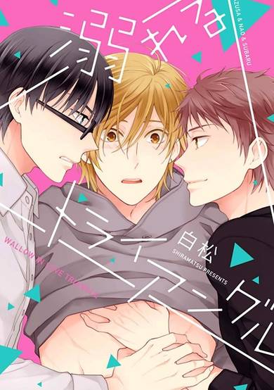 Copertina di Wallow in Love Triangle