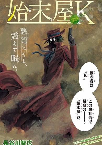 Copertina di Shimatsuya K