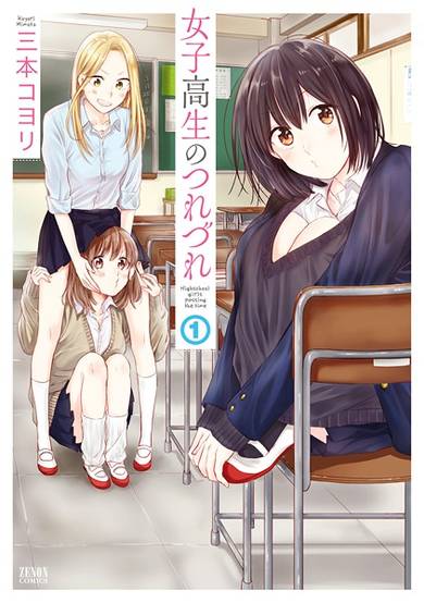 Copertina di Joushikousei no Tsurezure