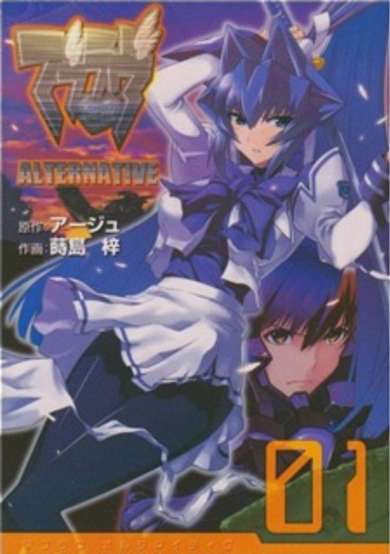 Copertina di Muv-Luv Alternative