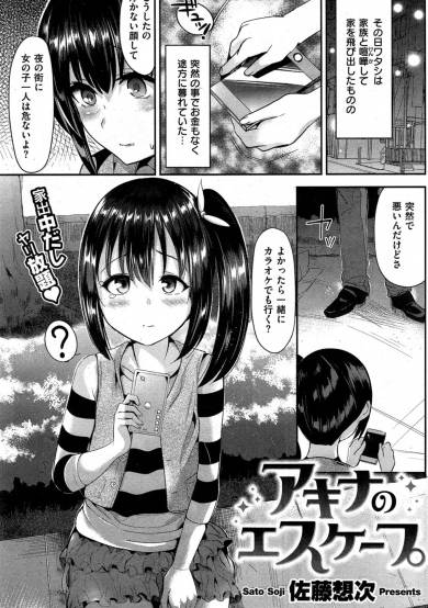 Copertina di Akina no Escape