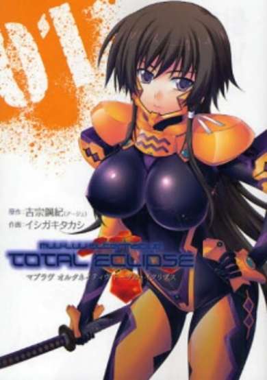 Copertina di Muv-Luv Alternative: Total Eclipse