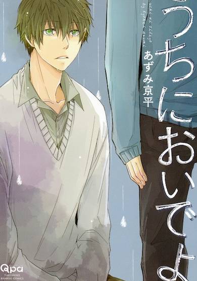 Copertina di Uchi ni Oide yo