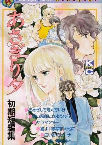 Copertina di Shoki Tanpenshuu